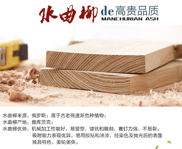 為什么水曲柳實木家具這么受歡迎呢？