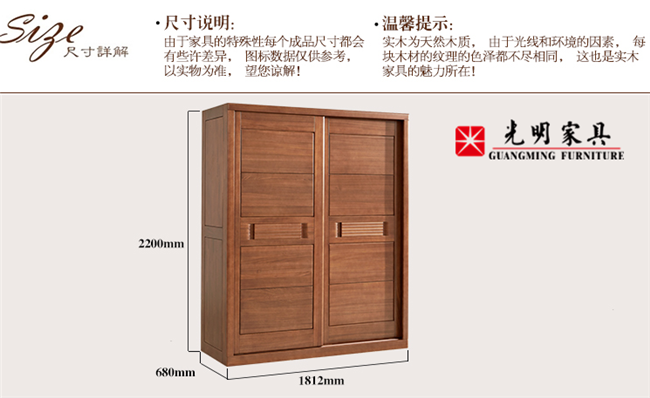 實木衣柜常規尺寸與實木衣柜標準