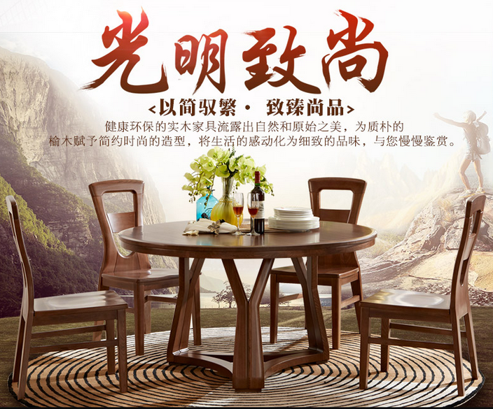 餐廳實木家具的使用與擺放建議