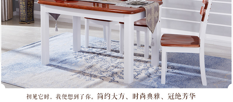 實木餐桌