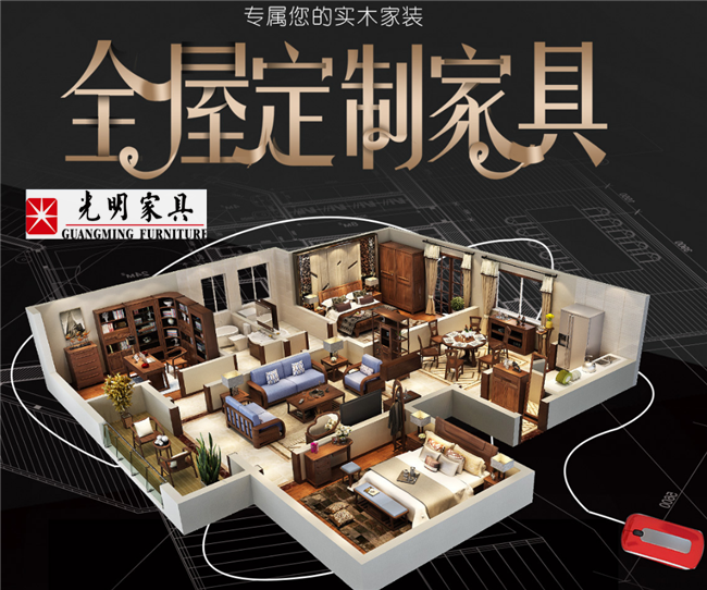 實木定制家具都有哪些材質？實木等制家具材質簡介 