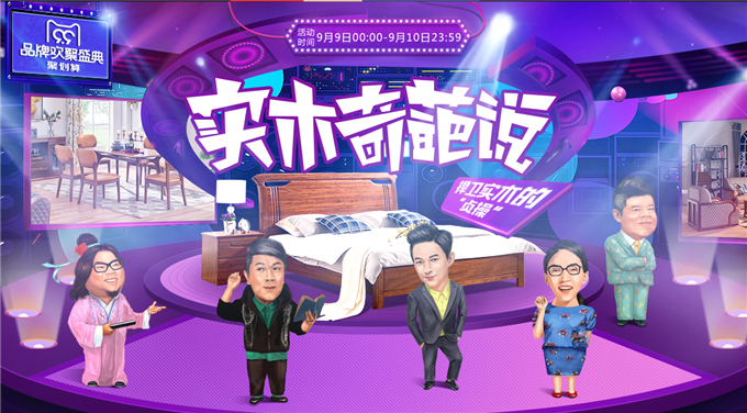 實木家具