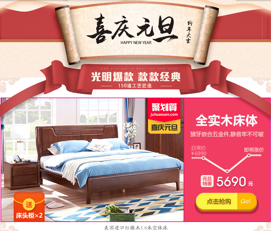 2018新年伊始給家添置新家具，如何挑選實木家具