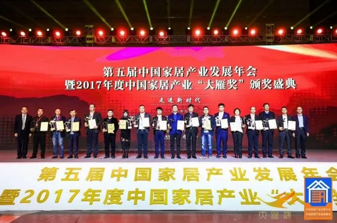 家居屆的奧斯卡“大雁獎(jiǎng)”恭喜光明家具榮獲2017年中國家居產(chǎn)業(yè)百強(qiáng)稱號