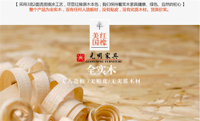 無拘無束享受生活，2018光明實(shí)木家具給你“樂活”