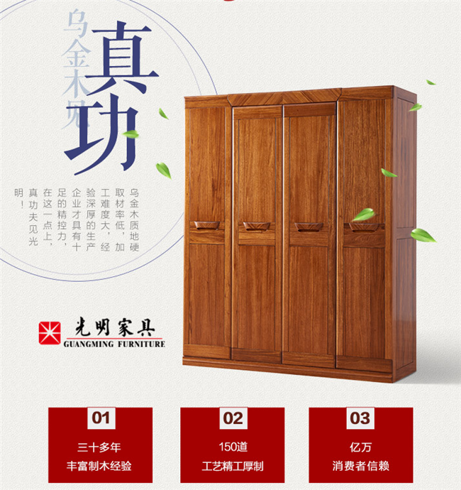 超實用的烏金木家具保養技巧