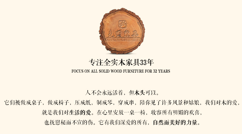 2018品牌實木家具介紹，好品牌用品質代言