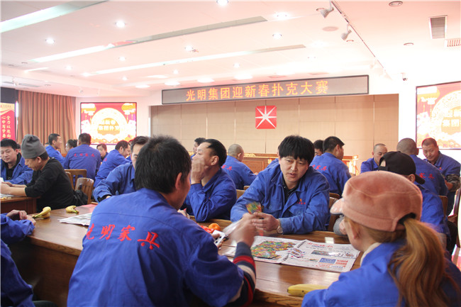 光明實(shí)木家具迎新年趣味競賽現(xiàn)場