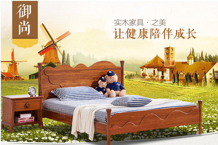 手把手教你挑選兒童房實木家具