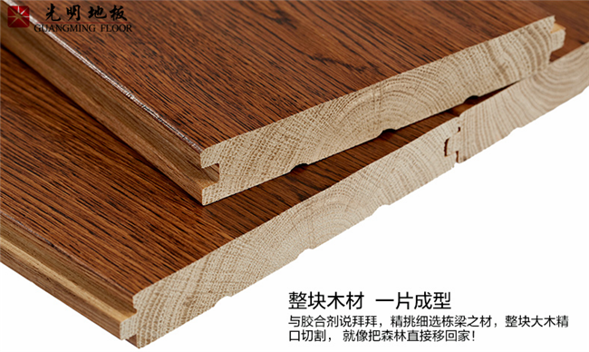 光明實木地板規格尺寸，實木地板安裝注意事項