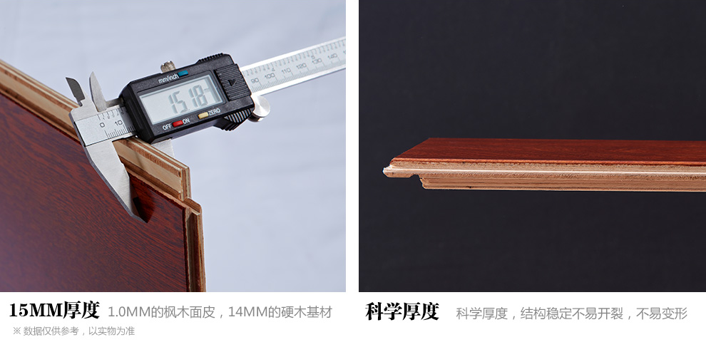 實木地板搶購潮！為什么都選擇實木地板