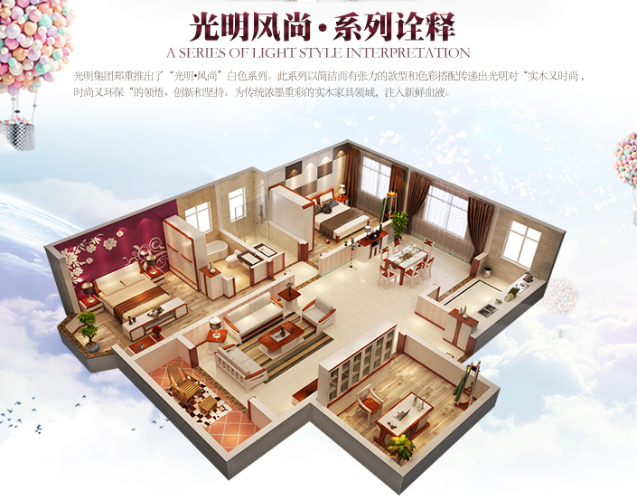 春季如何更好的保養實木家具