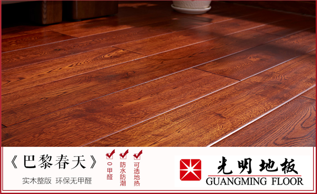實木地板保養(yǎng)三大法則，實木地板巧保養(yǎng)