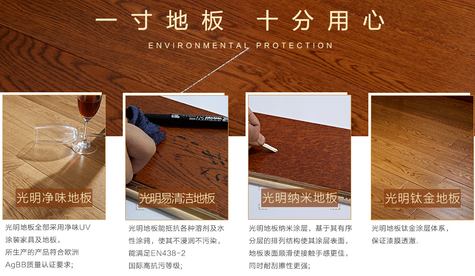 實木地板日常打理很關鍵，實木地板保養方法
