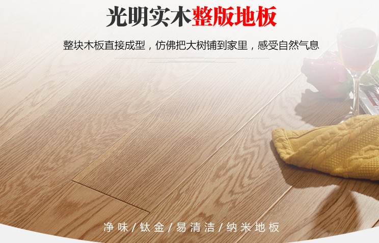 如何減少實木地板磨損，延長其使用壽命