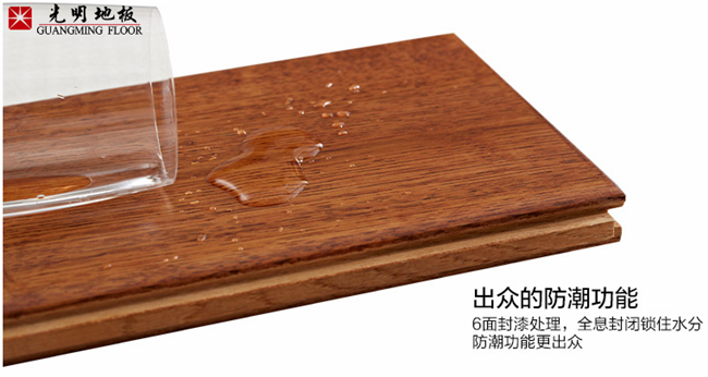 實木地板水火兩相宜，實木地板如何防水防火