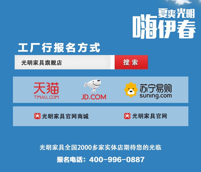 光明家具721工廠行帶你感受中國好環境，呼吸中國好空氣！