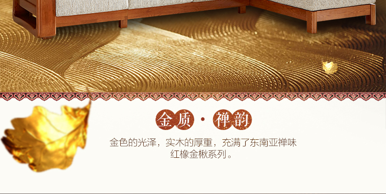 實木家具 實木沙發