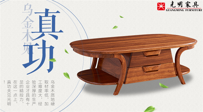 巧裝實(shí)木茶幾，讓客廳變得更時(shí)尚
