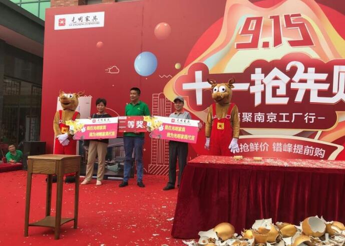 光明家具915南京工廠嗨購(gòu)會(huì)回顧，選購(gòu)實(shí)木家具就到工廠看一看