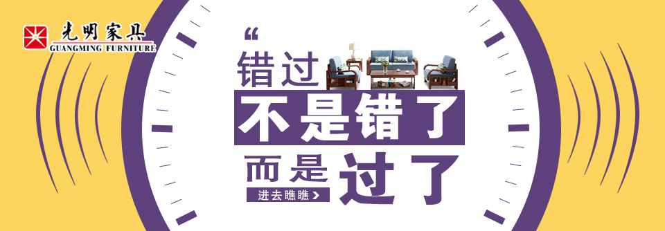 高端實木家具降價啦！烏金木實木家具不再遙不可及