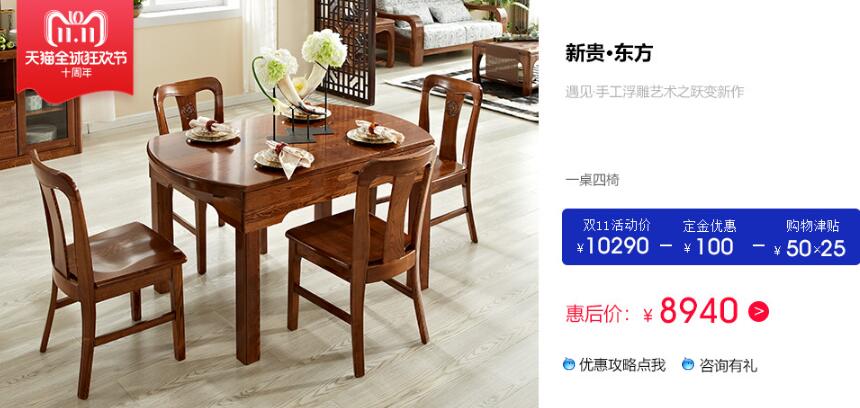 雙十一購物不剁手，光明家具匠心打造實(shí)木家具優(yōu)選計(jì)劃
