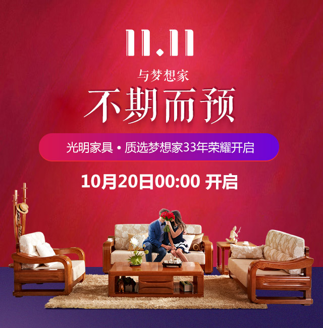 雙十一到了，網(wǎng)購實(shí)木家具真的靠譜嗎？