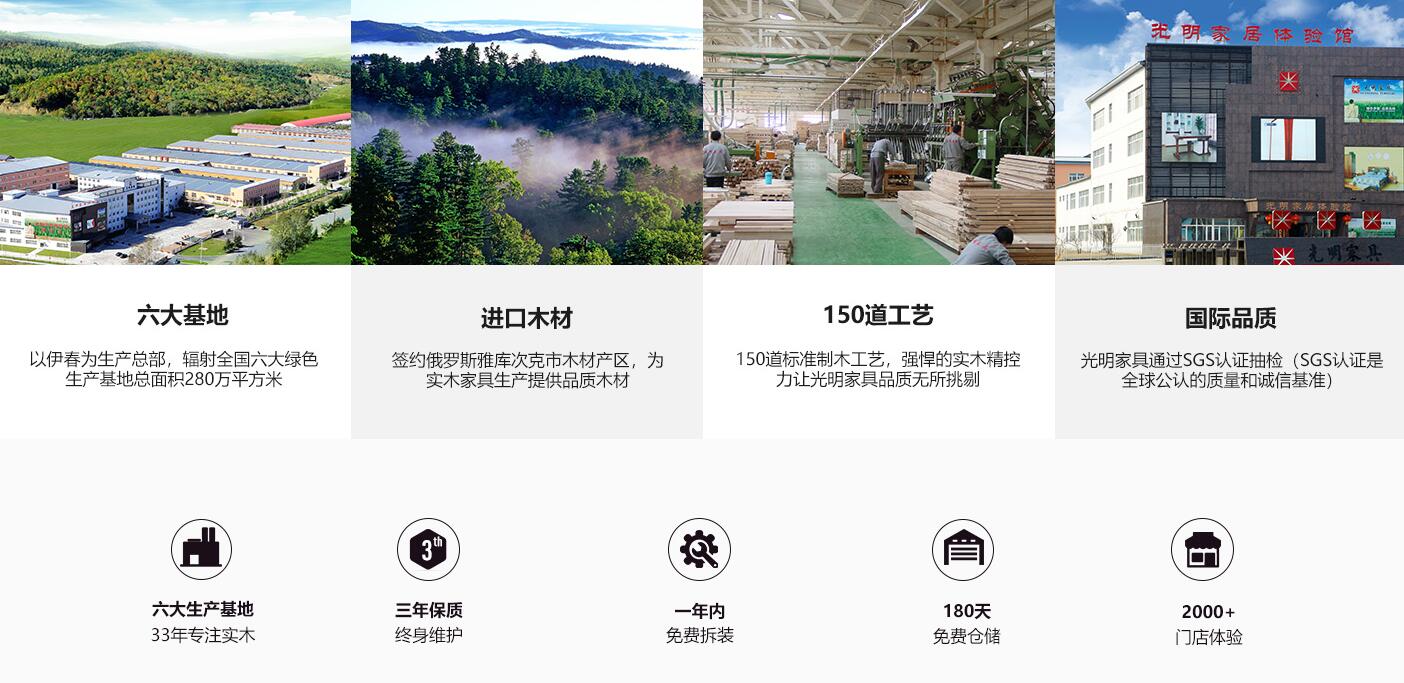 因?yàn)閻奂宜蕴籼蓿?018雙十一光明實(shí)木家具不需挑剔