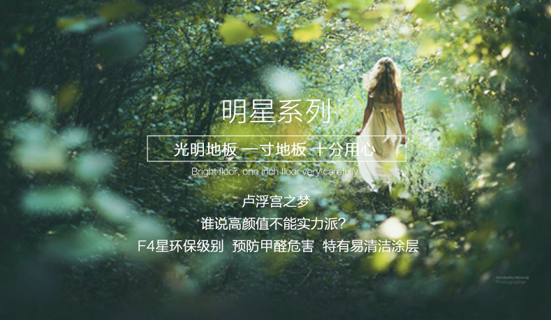 實木復(fù)合地板好嗎？實木復(fù)合地板如何選購
