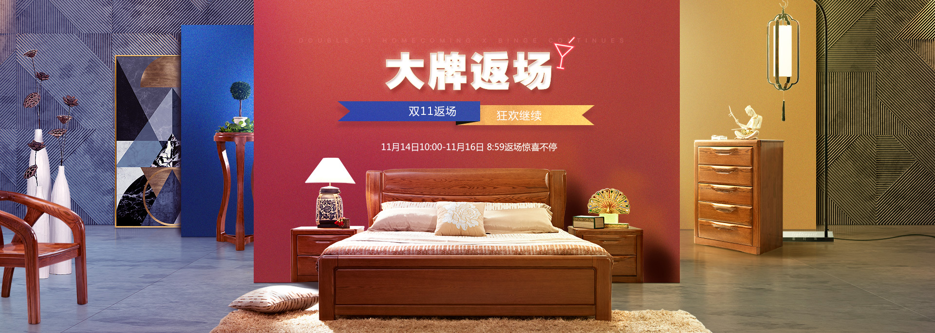 實木家具大牌返場？大牌實木家具就從未停歇過！