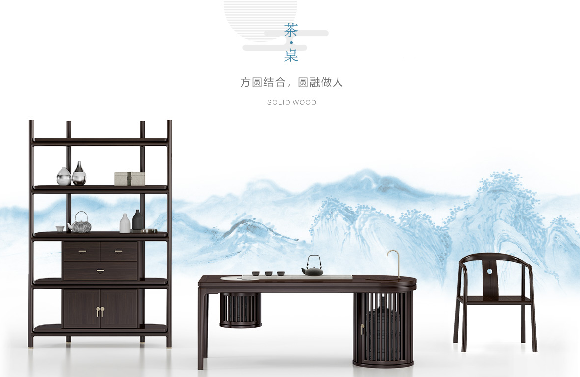 新中式家具搭配方案，打造清雅居所
