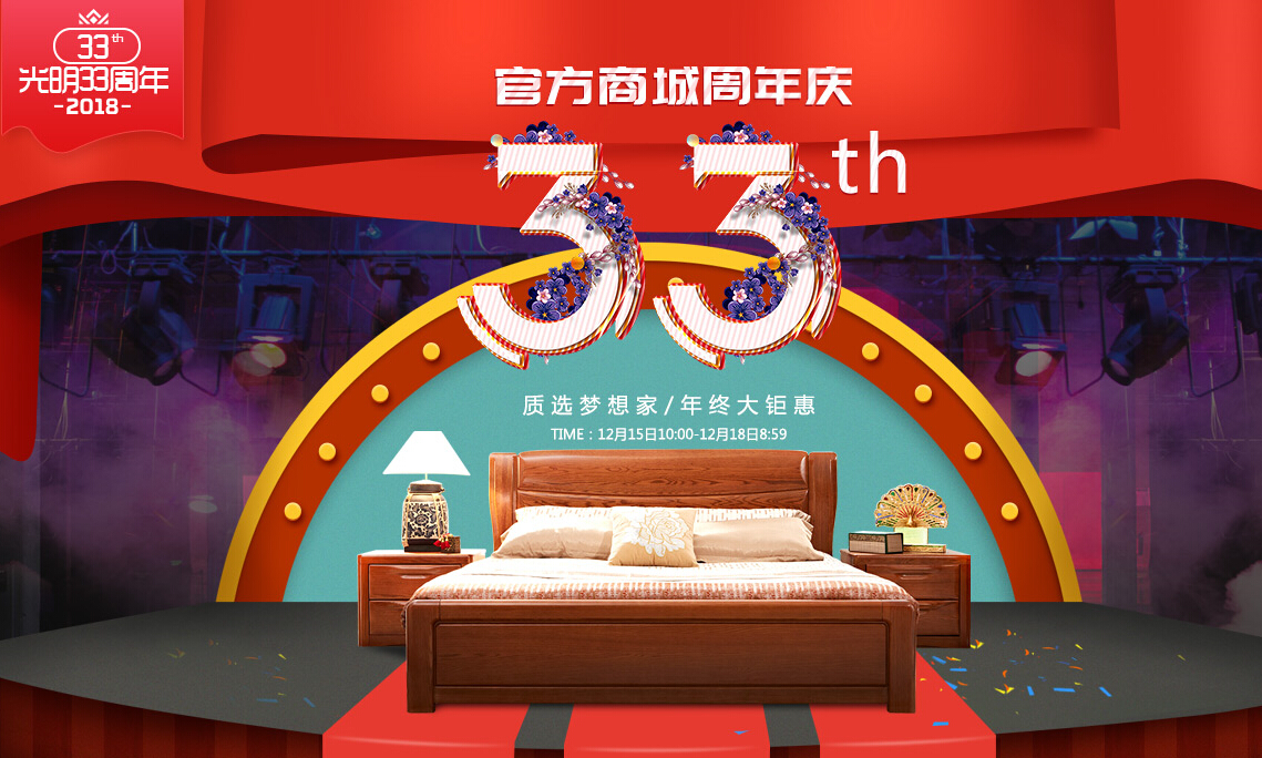 購(gòu)買實(shí)木家具到光明實(shí)木家具網(wǎng)上商城