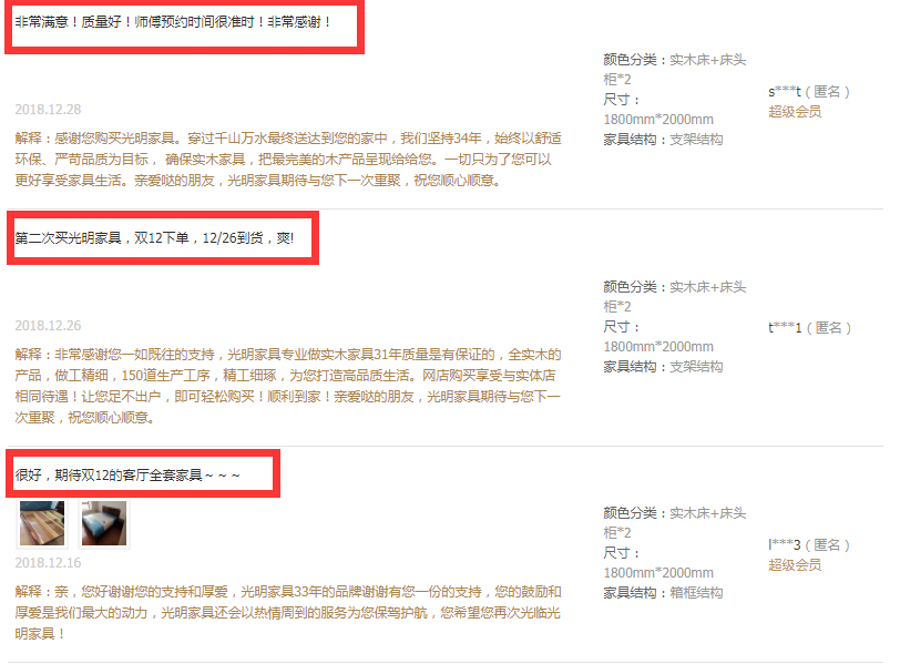 家具網購成為常態，家具網站如何選擇才好呢