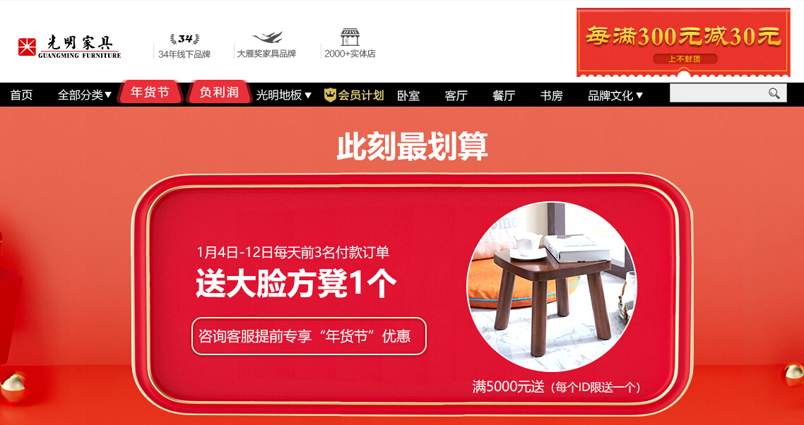 家具網購成為常態，家具網站如何選擇才好呢