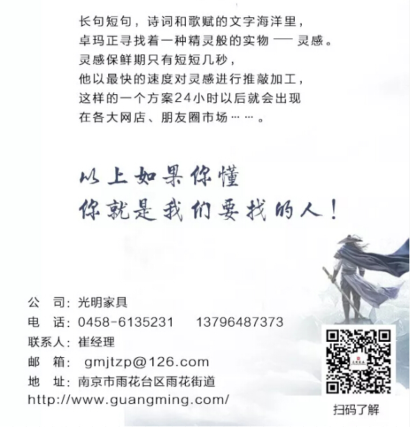 裁員成風(fēng)，這家實(shí)木家具企業(yè)卻要高薪招人！