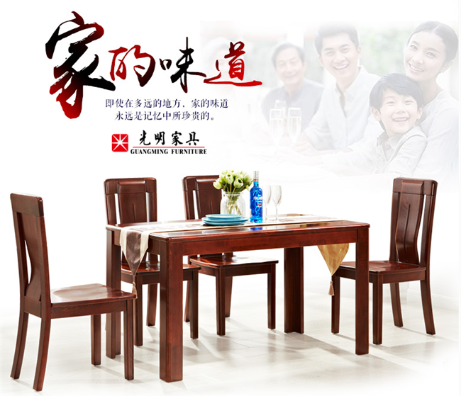 關(guān)注家人的健康從優(yōu)質(zhì)的實木家具開始