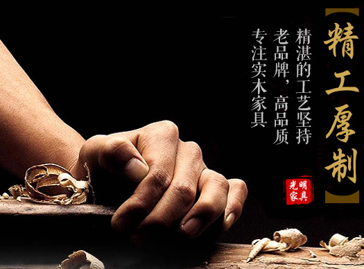 關(guān)注家人的健康從優(yōu)質(zhì)的實木家具開始