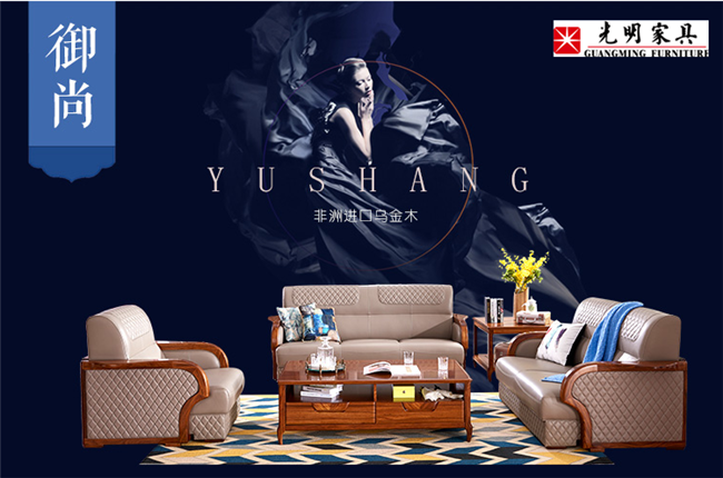 一學(xué)就會的客廳實(shí)木家具擺放小技巧