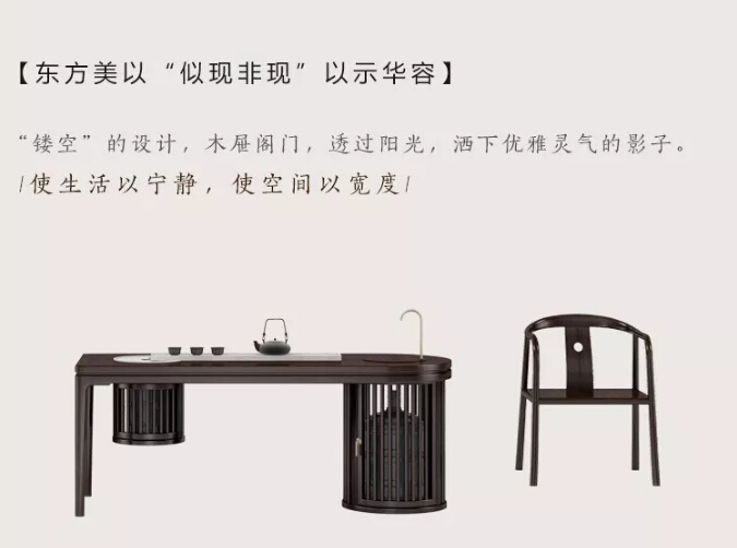 大品牌家具全新力作，新中式家具重磅來襲
