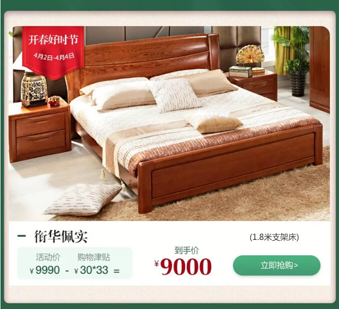 換新家選家具就到光明家具，光明家具踏春好“實”節現在開搶！！
