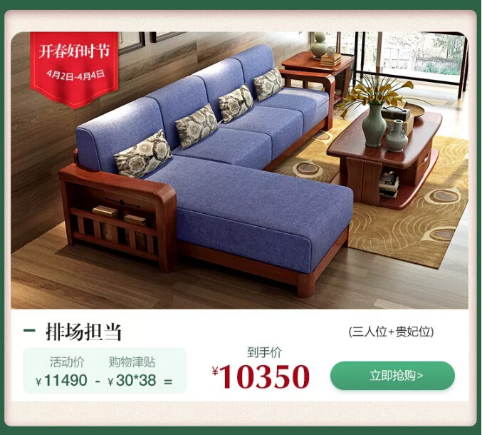 換新家選家具就到光明家具，光明家具踏春好“實”節現在開搶！！