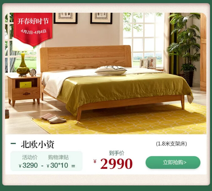 換新家選家具就到光明家具，光明家具踏春好“實”節現在開搶！！