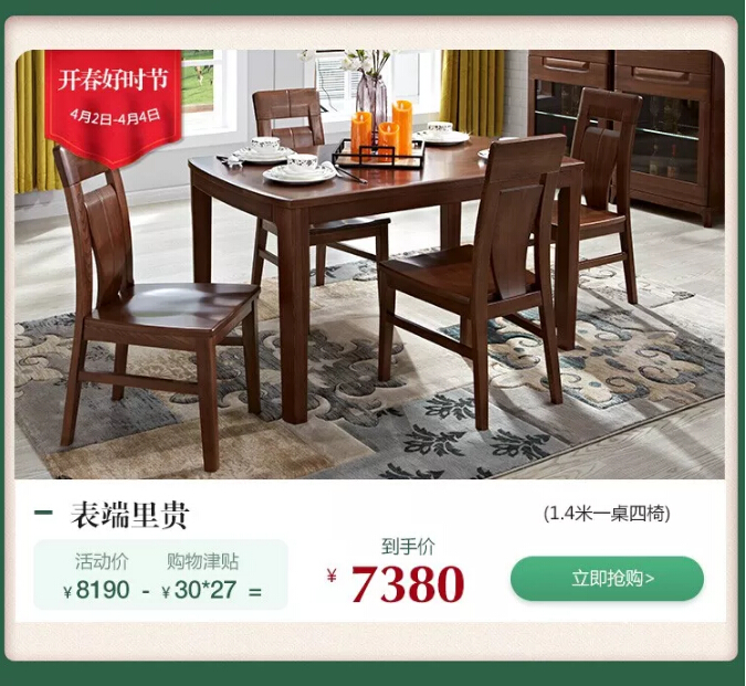 換新家選家具就到光明家具，光明家具踏春好“實”節現在開搶！！