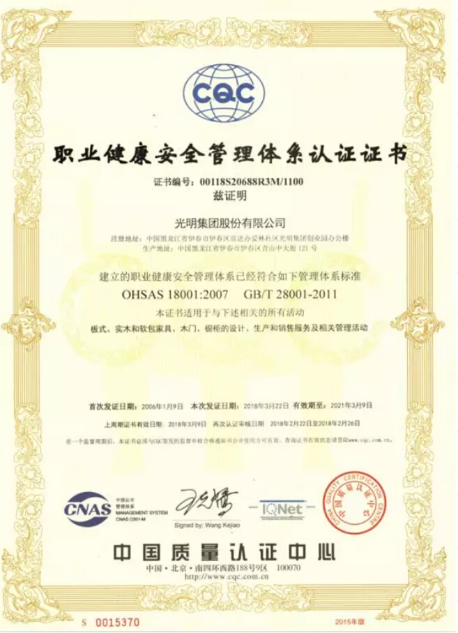 優(yōu)秀的家具品牌需要消費(fèi)者的認(rèn)可，更需要國(guó)家的認(rèn)證