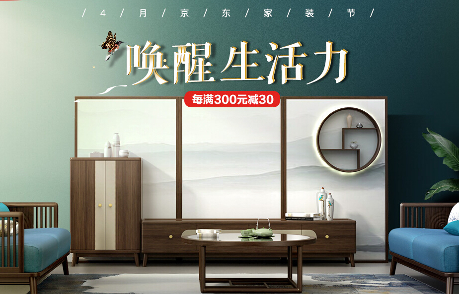 1元搶特權(quán)！光明家具4月家裝節(jié)火爆預(yù)定中！