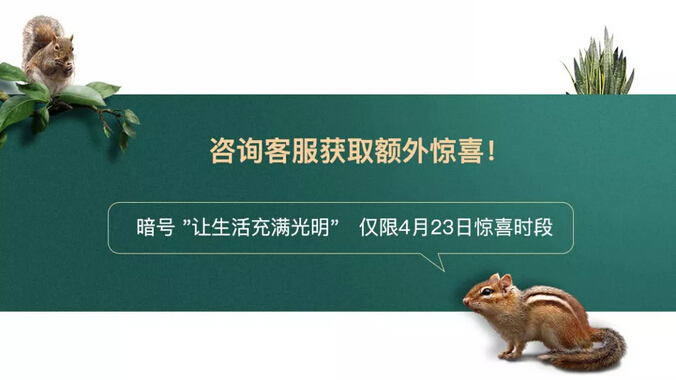 1元搶特權(quán)！光明家具4月家裝節(jié)火爆預(yù)定中！