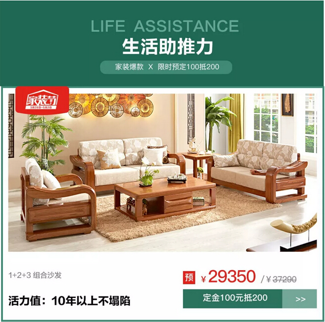 1元搶特權(quán)！光明家具4月家裝節(jié)火爆預(yù)定中！