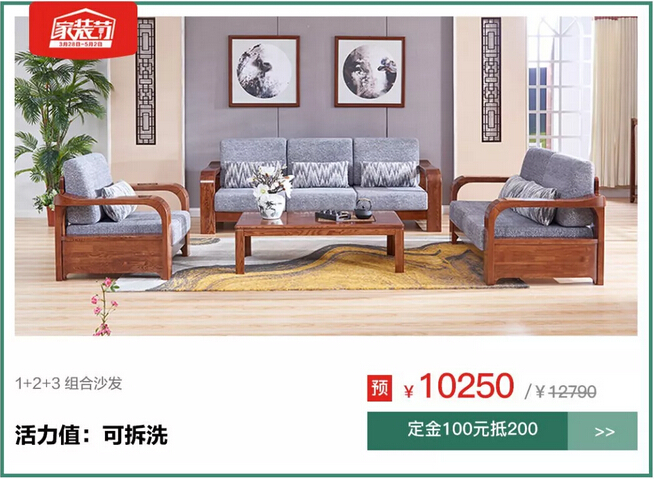 1元搶特權(quán)！光明家具4月家裝節(jié)火爆預(yù)定中！