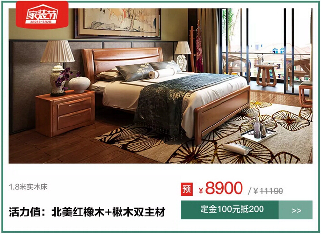 1元搶特權(quán)！光明家具4月家裝節(jié)火爆預(yù)定中！