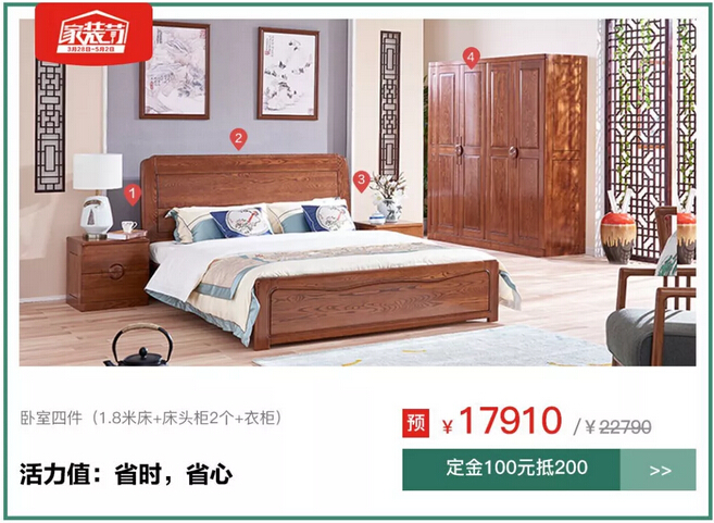 1元搶特權(quán)！光明家具4月家裝節(jié)火爆預(yù)定中！